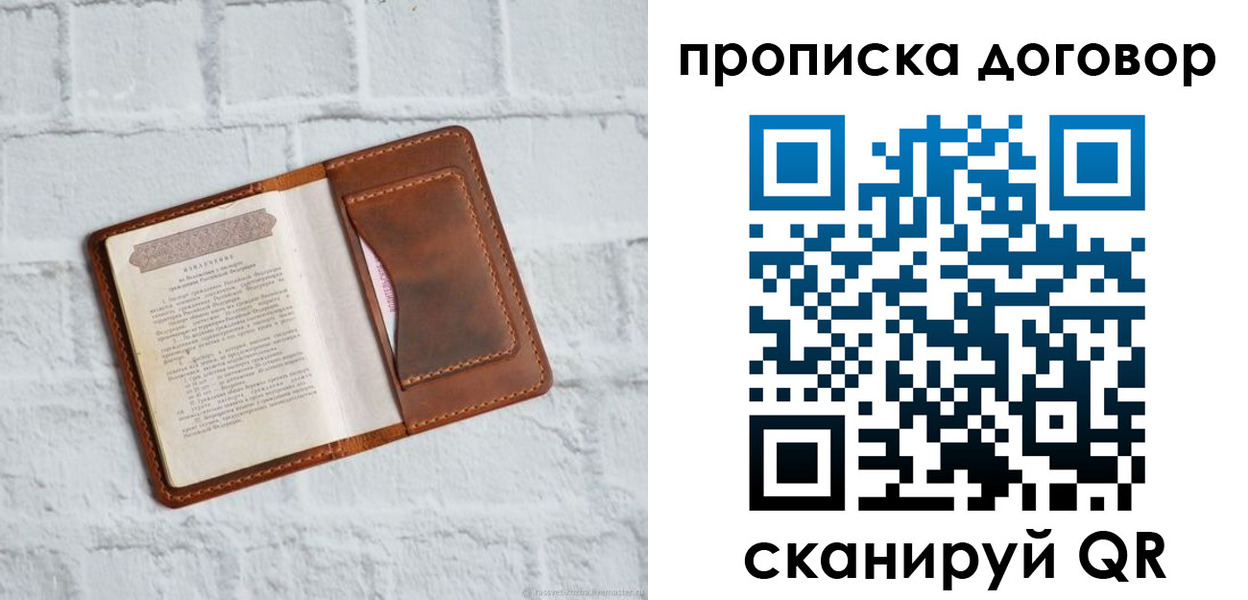 временная регистрация недорого в Клине