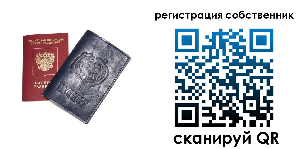 временная регистрация в квартире в Клине