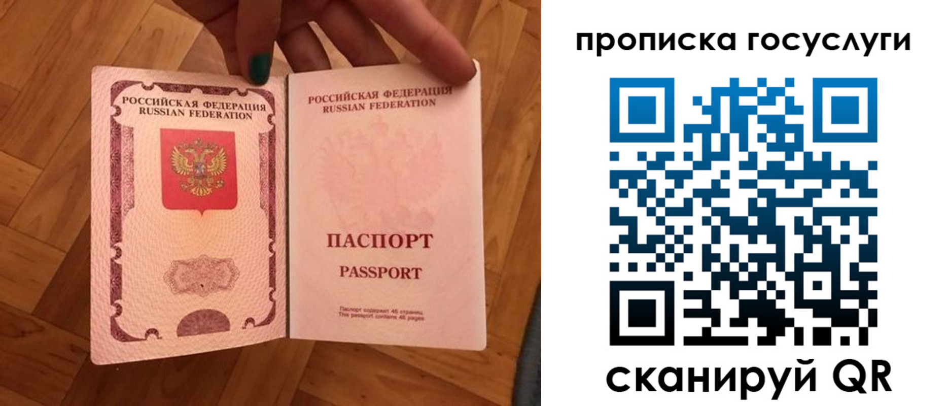 прописка в Клине