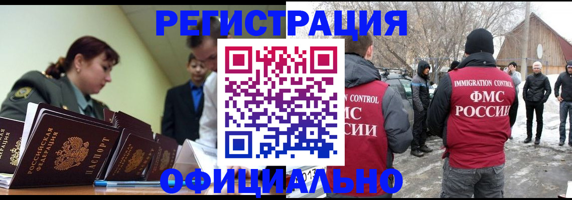 временная регистрация недорого в Клине