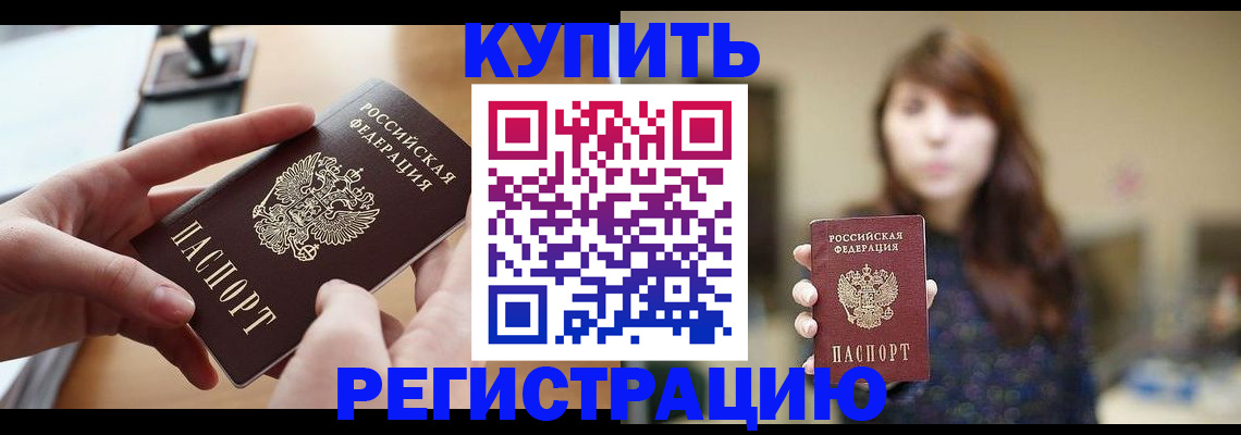 временная регистрация надежно в Клине