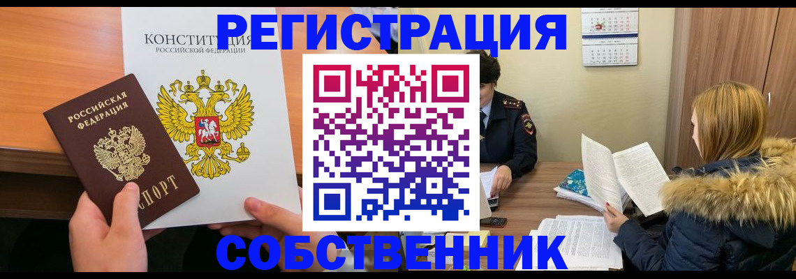 прописка для военкомата в Клине