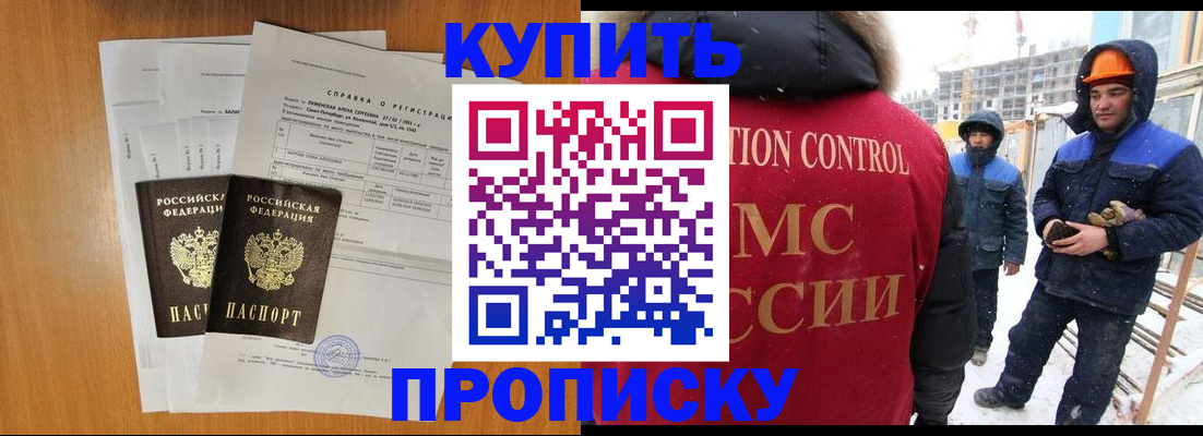прописка для школы в Клине